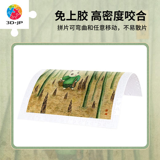 300片 平面塑料拼图 H3966 程靖jinn-月德录-惊蛰 商品图2