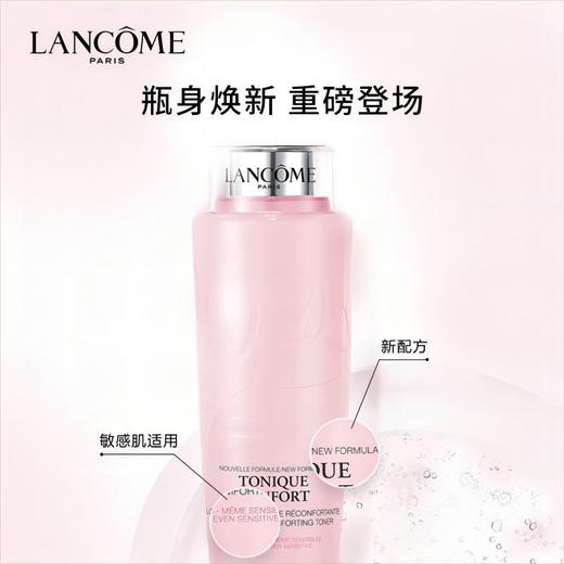 【限定福利】LANCOME/兰蔻断货王粉水（400ml正装赠中样125ml*4组合） 商品图3