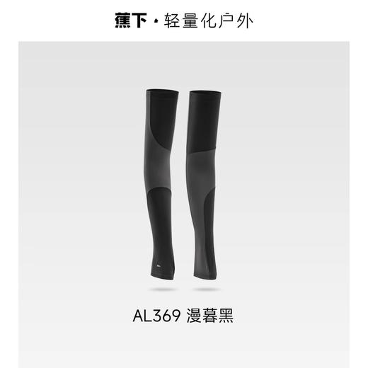 蕉下男士两穿指洞防晒袖套AL369 商品图6