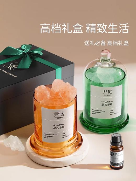 充值下单更划算‼ 尹谜【晶石扩香石】超高颜值晶石香氛摆件 商品图1