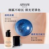 【送礼盒礼袋】阿玛尼 蓝标大师 干皮必选 粉底液30ml+阿玛尼红管唇釉6.5ml（混干必选） 商品缩略图2