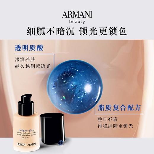 【送礼盒礼袋】阿玛尼 蓝标大师 干皮必选 粉底液30ml+阿玛尼红管唇釉6.5ml（混干必选） 商品图2