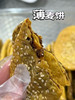 味多薄麦饼（250克） 商品缩略图0