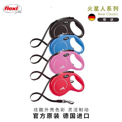 福莱希flexi 火星人系列(New Classic) 带状 商品图0