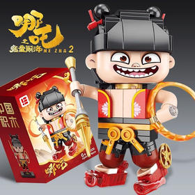 【19.9元秒精专哪吒手办积木】精专哪吒手办积木 配套3种表情哪吒