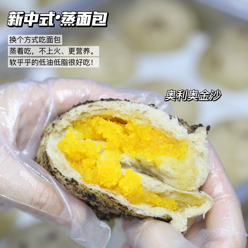 奥利奥金沙蒸面包