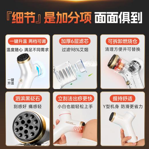 艾修堂  智能砭石灸MS1  AI-MS1 商品图3