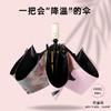 「自动款！油墨画系列」清凉黑胶双层太阳伞防晒防紫外线女折叠晴雨两用居家日用遮阳反向伞雨伞 商品缩略图2