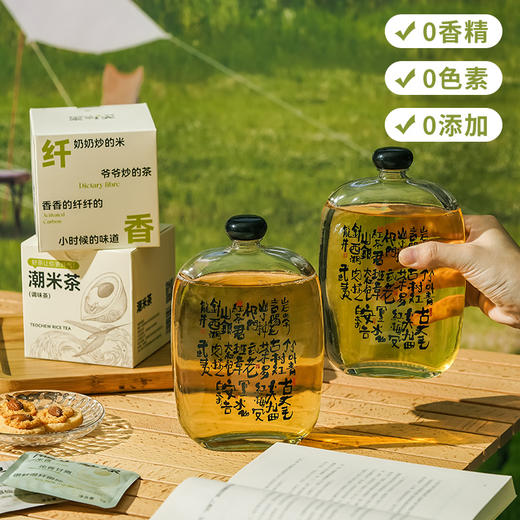 茶秘密 潮米茶 潮米乌龙茶5g*5包+潮米茉莉绿茶5g*5包 I du家原创配方 焦香解腻 可冷泡可热泡 商品图1