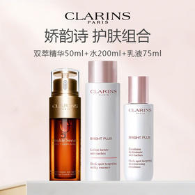 CLARINS/娇韵诗护肤组合（娇韵诗双萃精华50ml+淡斑牛奶水乳组合）