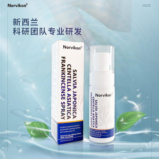 【小来】Norvikon 鼠尾草积雪草乳香喷雾 天然植物成分 温和安全 大人小孩都能用 60ml/瓶 商品图1