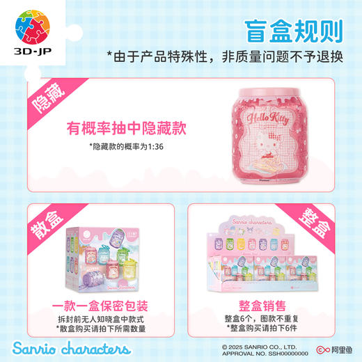 24片 易开罐盲盒拼图 CO1002 果酱小罐系列-三丽鸥家族 商品图1