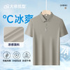 【冰丝】【DKP】大依优型大码Polo衫弹力凉感翻领T恤轻奢休闲纯色短袖男宽松T恤上衣胖子 商品缩略图4
