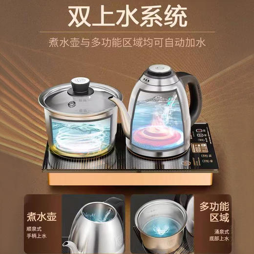 金灶EC-6全自动上水烧水壶316不锈钢恒温一体电热水壶茶台泡茶家用 商品图1