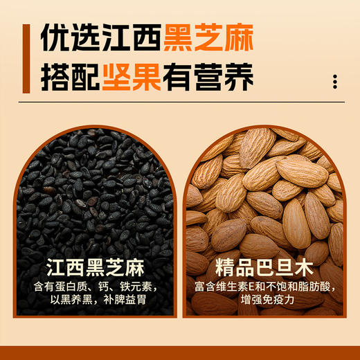 解唐忧 0糖益生元黑芝麻酥100g，极简配料表 商品图2