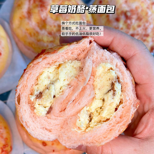 彩虹草莓奶酪蒸面包 商品图1