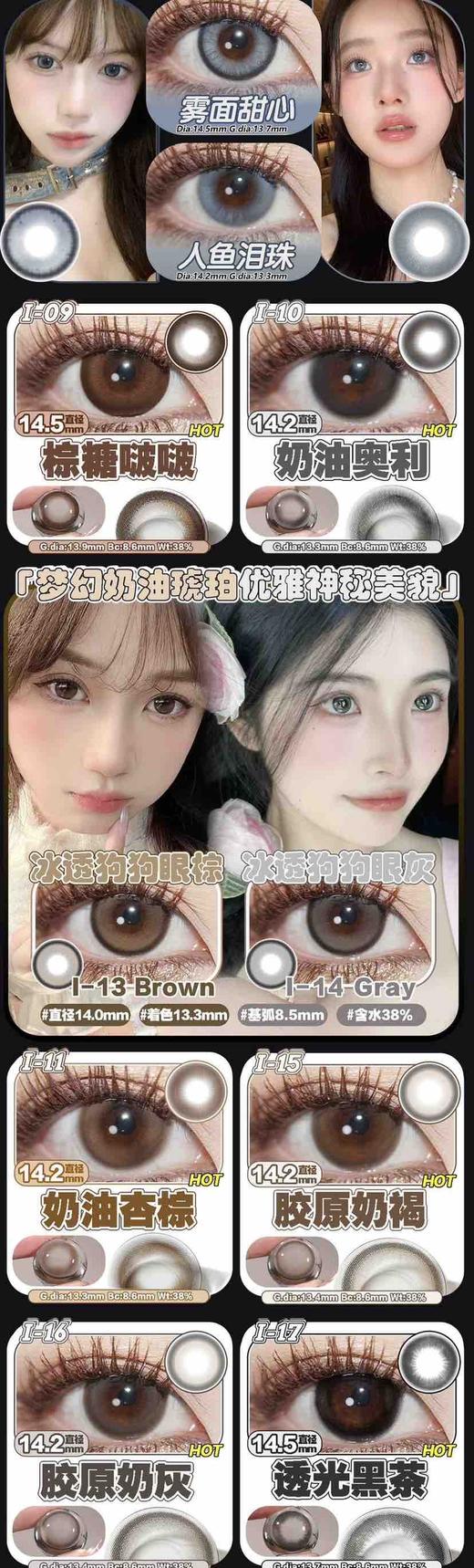 iconion·半年抛 38活动全色板放心闭眼入，保湿高透氧水润，敏敏眼放心囤；活动 49/副；79/2副；89/3副 包邮 商品图3