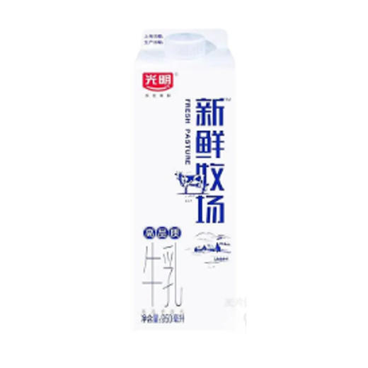 光明新鲜牧场鲜牛乳950ml 商品图0