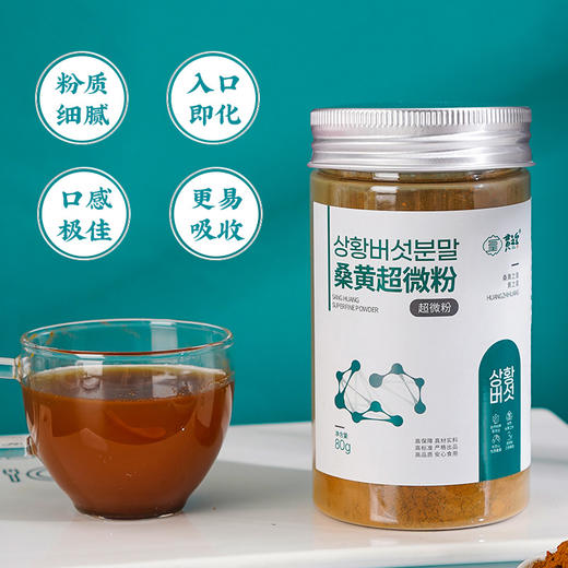 【东北特产】黄之皇桑黄超微粉 商品图2