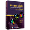 临床心律失常与电生理学 Braun wald心脏病学姊妹卷 第3版 商品缩略图0