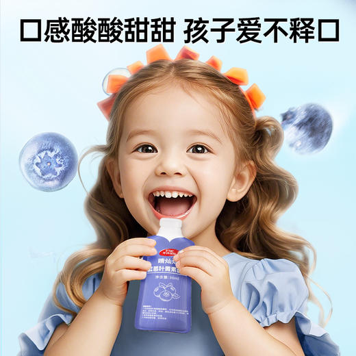 中体健臣蓝莓叶黄素酯饮睛灿灿成人中老年上班族视力模糊儿童青少年 商品图1