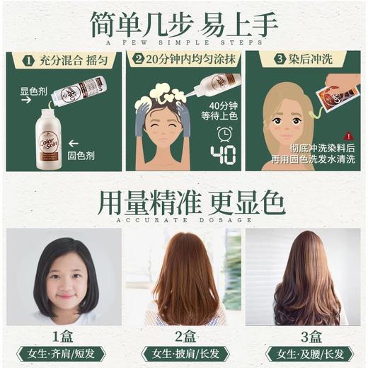 法国3chenes三橡树染发剂染发膏 商品图4