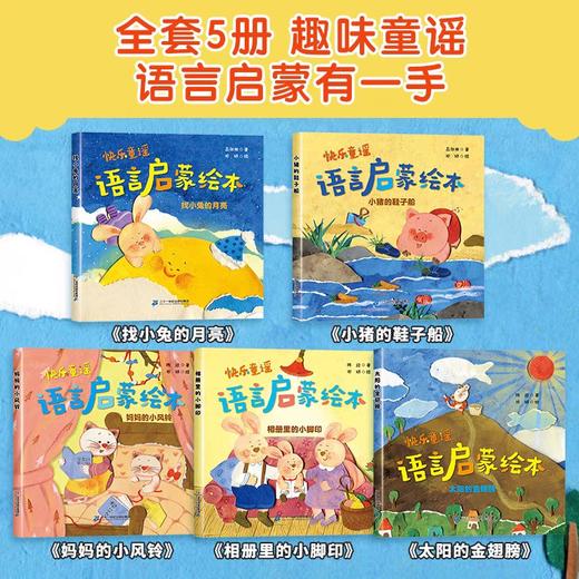 宝宝学说话绘本0到3岁 幼儿语言表达启蒙1岁2岁婴儿绘本 适合一岁半两岁三岁宝宝看的儿童绘本阅读儿歌童谣启蒙早教书小月龄绘本 商品图1