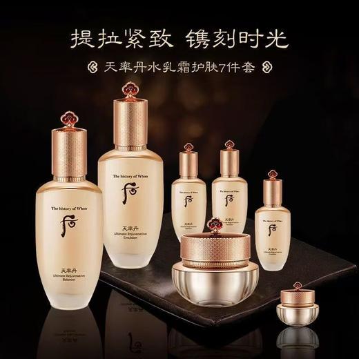 【品牌授权】【现货爆品】韩国Whoo后【全系列】皇后的秘密套盒全系列  韩国本土版 天气丹 津率享 拱辰享 密贴 水研 免税版 新版 旧版 商品图9
