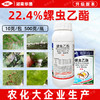 满迪洛22.4%螺虫乙酯果树柑橘桃树介壳虫蚜虫蔬菜蓟马专用杀虫剂 商品缩略图2