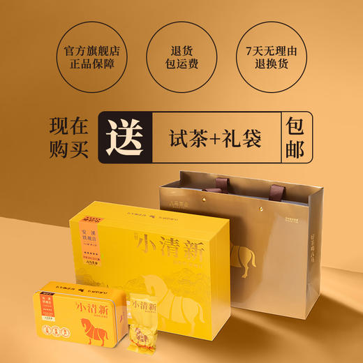 八马茶业｜ 福建乌龙茶小清新三星五星·安溪铁观音240g 商品图12