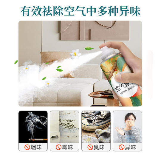 「14款香型！空气香氛」空气清新剂厕所喷雾除味留香香氛居家日用酒店民宿栀子花香水果香 商品图2