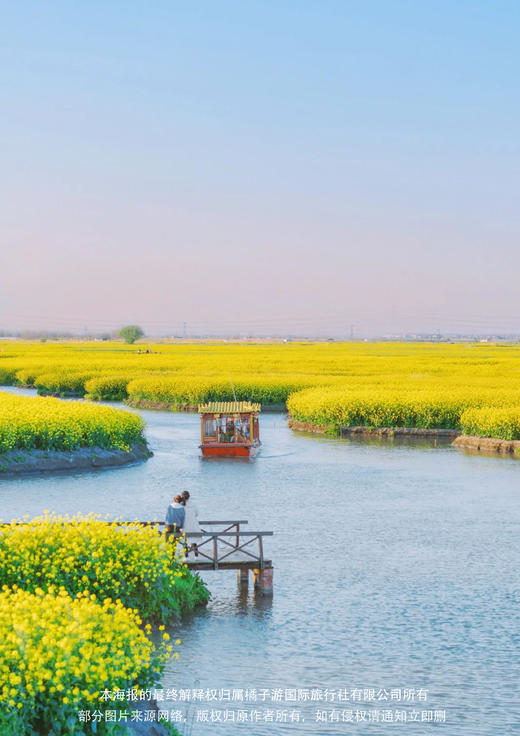 【花开苏北&烟花扬州】华东双飞六天游 商品图1