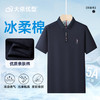 【丝光100%棉】【DWP】大依优型大码短袖POLO衫翻领体恤加肥加大男士大号弹力透气舒适夏季半袖 商品缩略图5