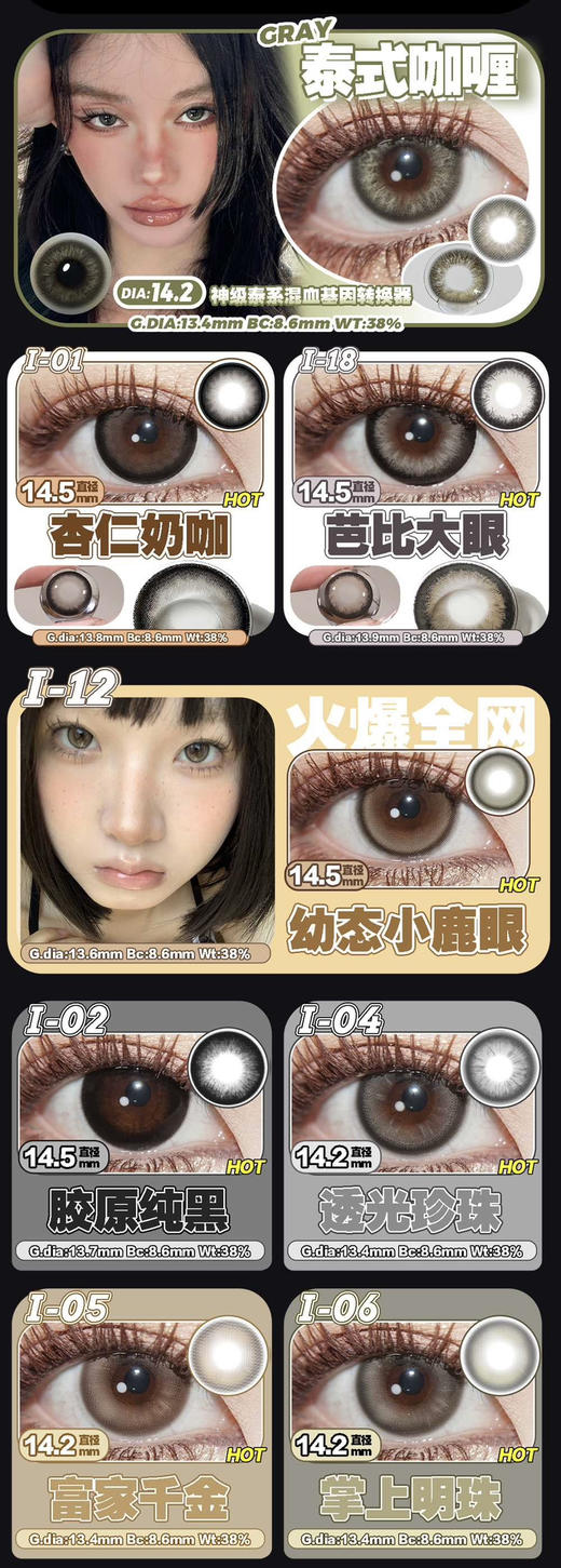 iconion·半年抛 38活动全色板放心闭眼入，保湿高透氧水润，敏敏眼放心囤；活动 49/副；79/2副；89/3副 包邮 商品图2