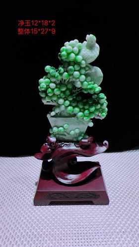 620894翡翠摆件【富贵满堂】