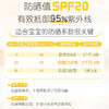 潘思莉宝宝防晒霜30g 温和亲肤防水防汗 6月+ 商品缩略图1