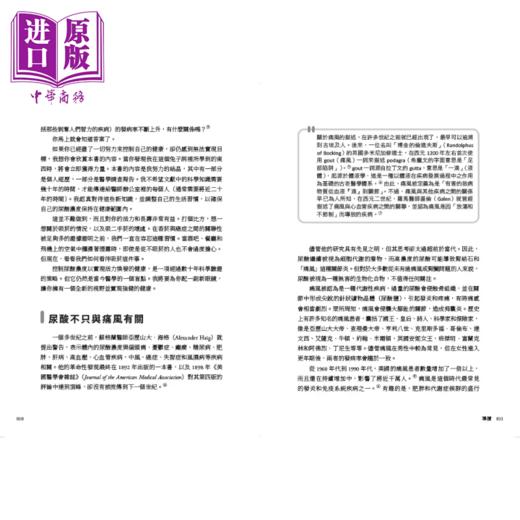 【中商原版】降尿酸 让你远离代谢相关疾病 肥胖 糖尿病 脂肪肝 高血压 失智症等疾病 港台原版  大卫 博玛特  橡实文化 商品图1
