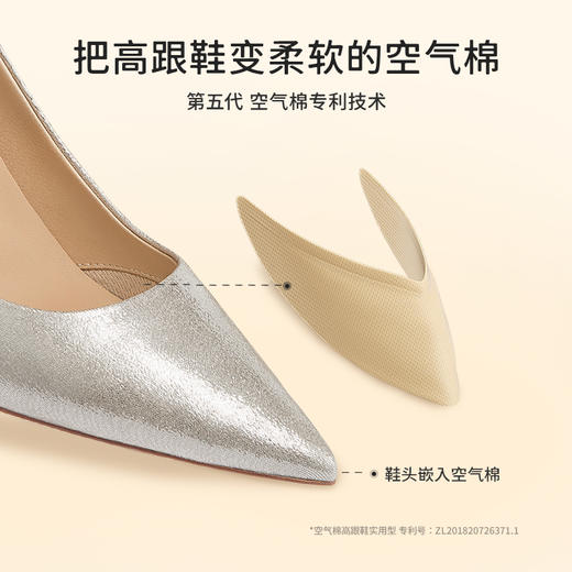7or9空气棉系列婚鞋夜光贝 商品图1