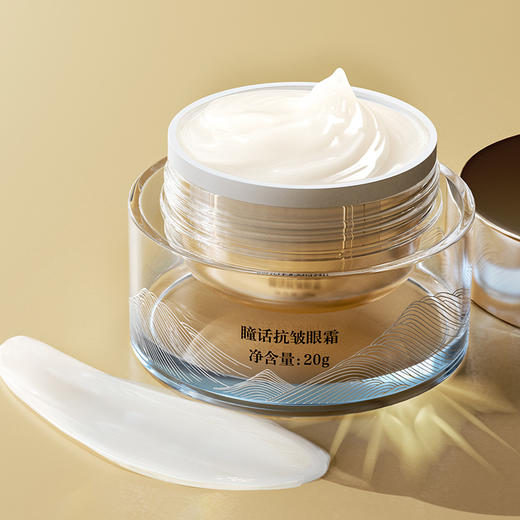 430年老品牌马应龙 瞳话抗皱/紧致/修护/燕麦肽抗皱眼霜 商品图1