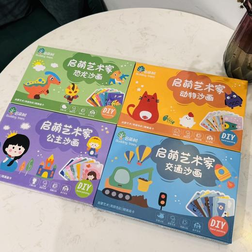 儿童手工沙画 【22件套】哪吒手工 沙画 4款可选 儿童手工沙画 提高自己的艺术技能和创造力 商品图5