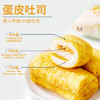 【分仓直发包邮】卡尔顿蛋皮吐司420g/箱 商品缩略图5