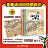 【9-14岁】我的家乡在中国（全15册） 商品缩略图1