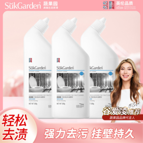 【蔬果园洁厕剂组合】 家用洗马桶清洁剂厕所强力除臭去异味黄神器