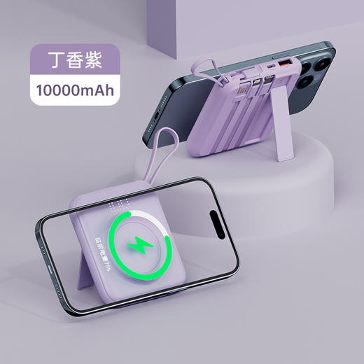 【自带四线磁吸无线充电宝】10000毫安 隐藏支架便捷移动电源 春季出游易携带 商品图7