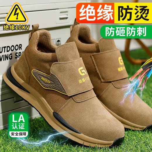 【绝缘】2024新品四季款防砸防刺劳保鞋绝缘电工鞋功能鞋绝缘10KV 商品图2