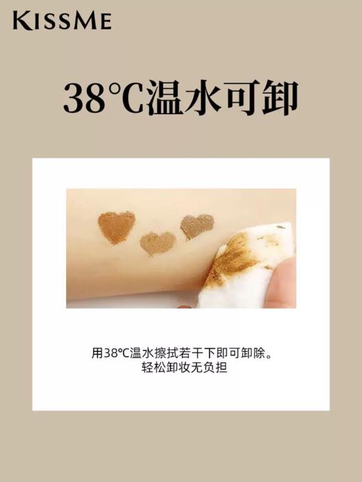 Kissme 奇士美 HEAVYROTATION 染眉膏（08清新冷灰）8g 商品图4