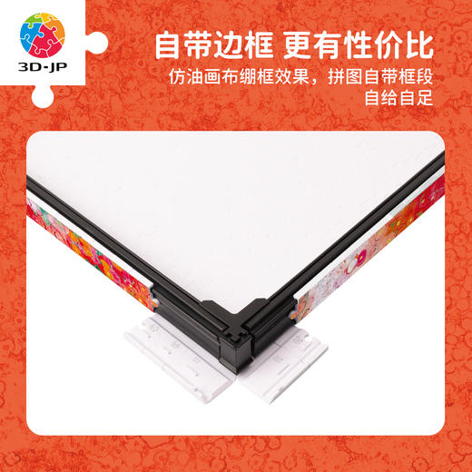 366片 无框拼图 HN1453 isozakinana-随风荡过花海 商品图1