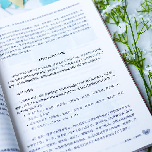 万千教育学前.0—3岁婴幼儿游戏材料：倾听儿童的“一百种语言” 商品图4