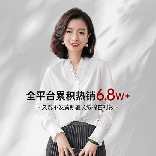 西子/【极地白】久洗不黄新疆长绒棉纱白衬衫衬衣上衣/CSBH530 商品图0
