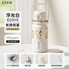 GERM可口可乐联名款弹跳律动保温杯850ML浮光白 商品缩略图0